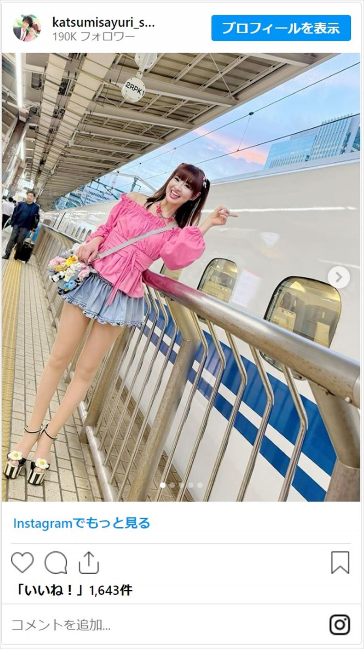 かつみさゆり・さゆり、夫婦そろって仲良く新幹線移動「20代かな？綺麗すぎる」「洋服も可愛い」