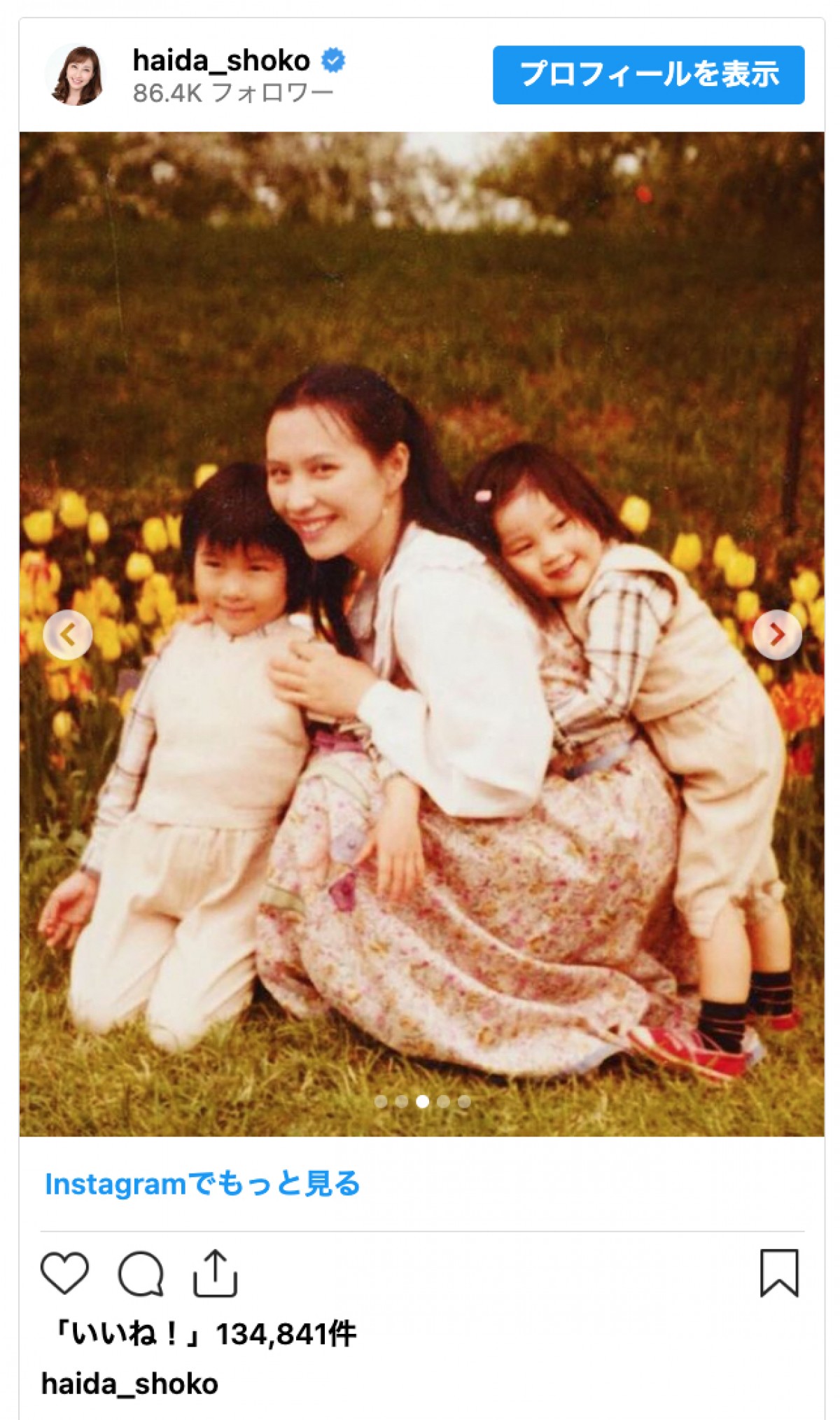 はいだしょうこ、母の写真を公開し反響「めっちゃ美人」「お母さん信じられないぐらいそっくり」