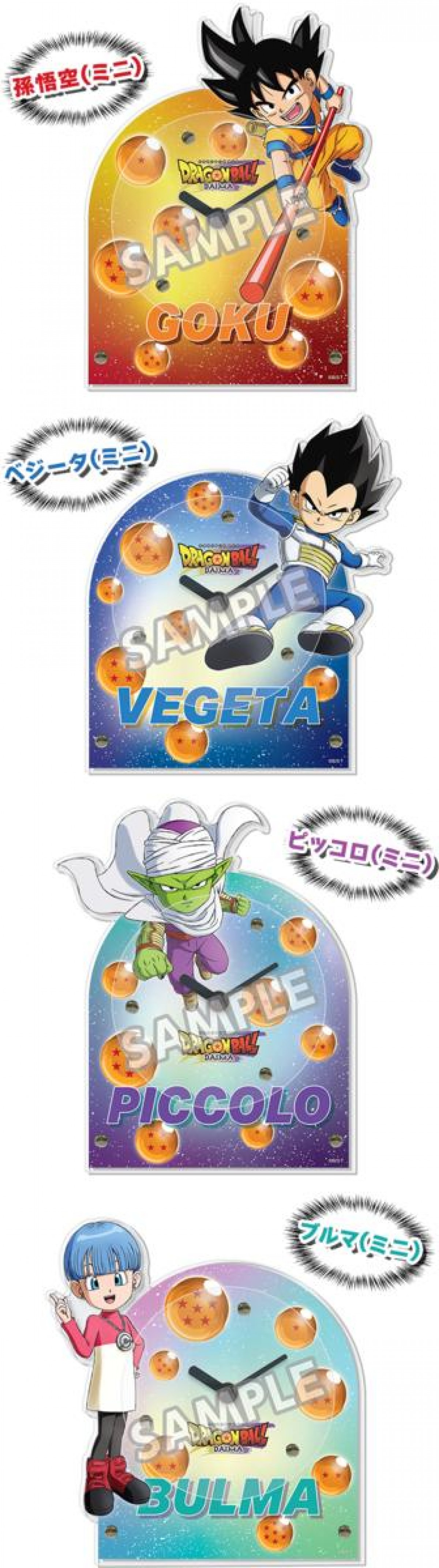 20241009「『ドラゴンボール DAIMA』キャンペーン」