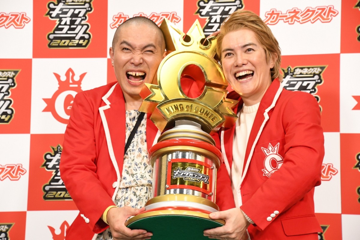 ラブレターズ、『キングオブコント2024』で悲願の初優勝　賞金は学資保険とお米に