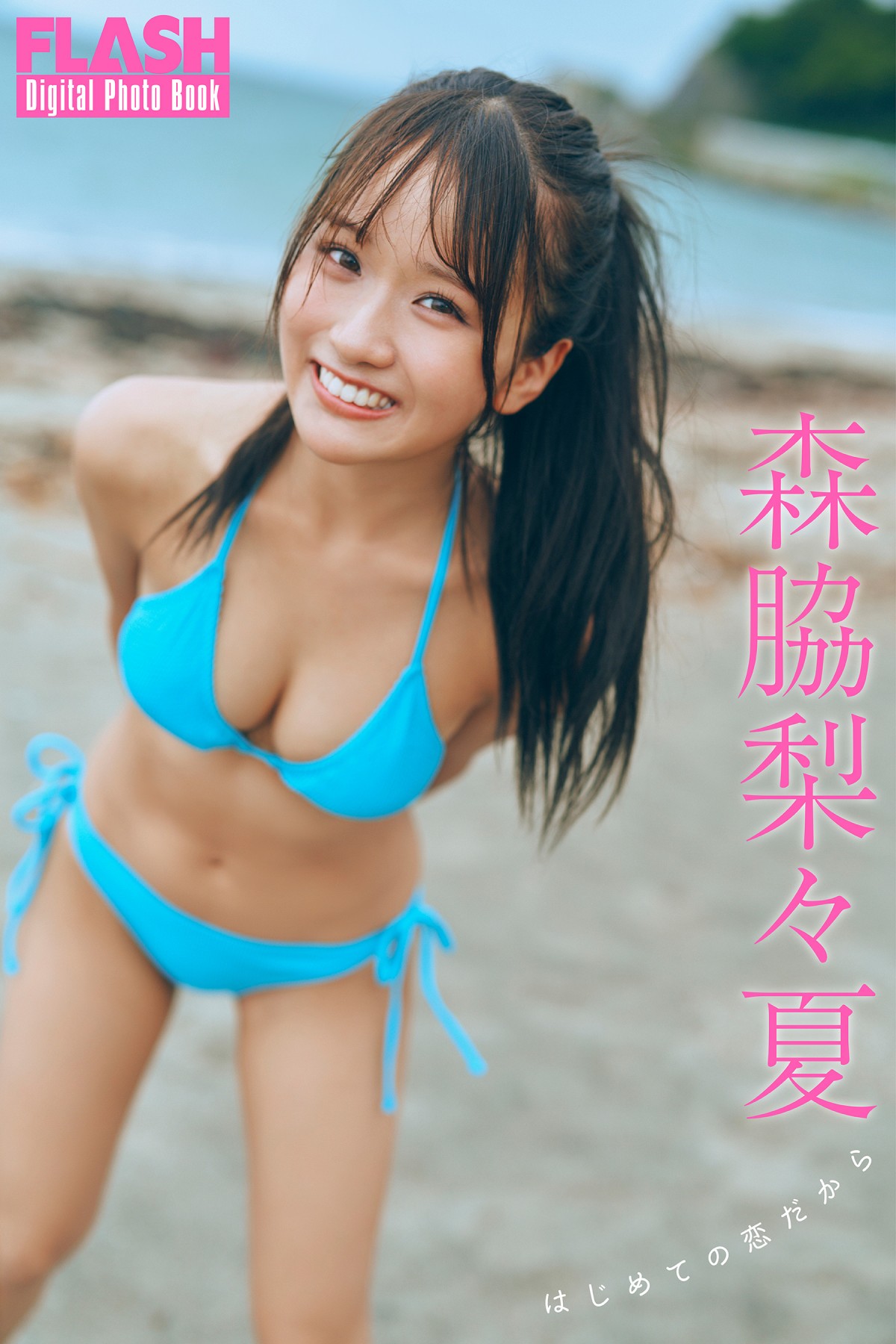 乃木坂46・久保史緒里の鮮やかな“オンとオフ”　中西アルノ、“恥じらいバニーガール”も登場！