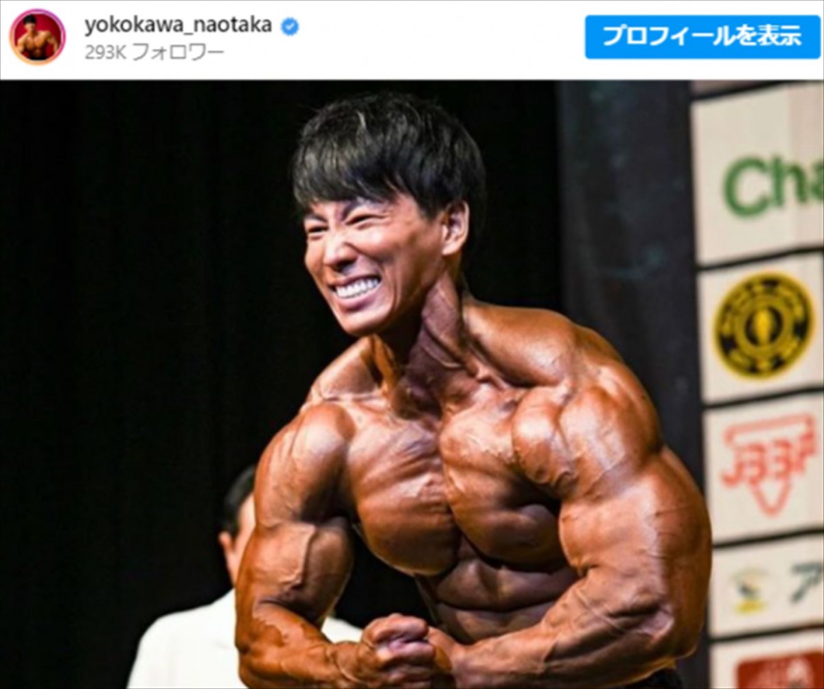 プロボディビルダー横川尚隆「テストステロンが年齢の平均値の半分だった」、SNS投稿に反響