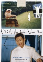 【写真】BTSリーダー・RMの初ドキュメンタリー映画『RM：Right People, Wrong Place』ポスター