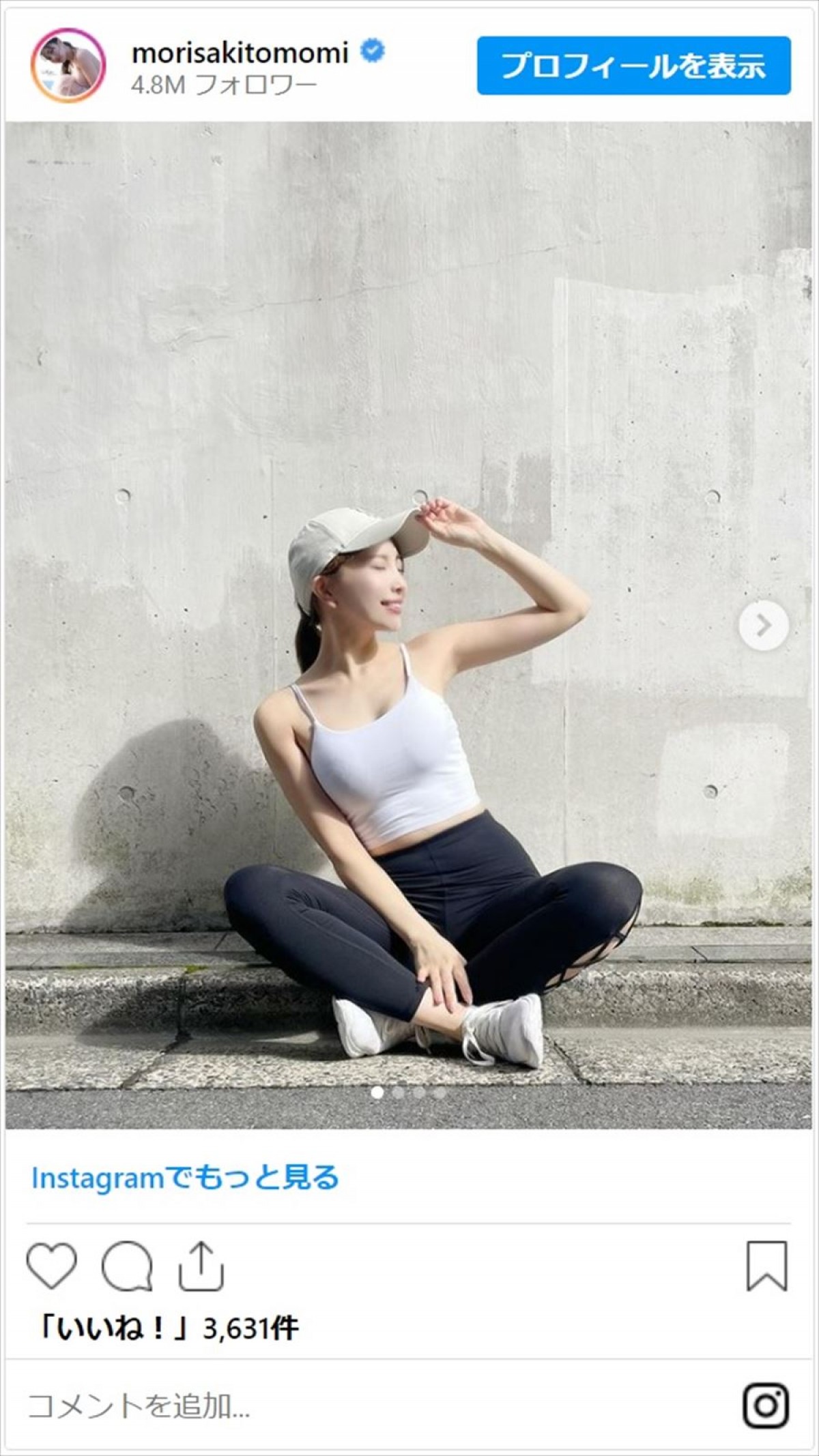 森咲智美、美ボディ際立つタンクトップ姿に反響「憧れのスタイルです」「ダイナマイトハニー」