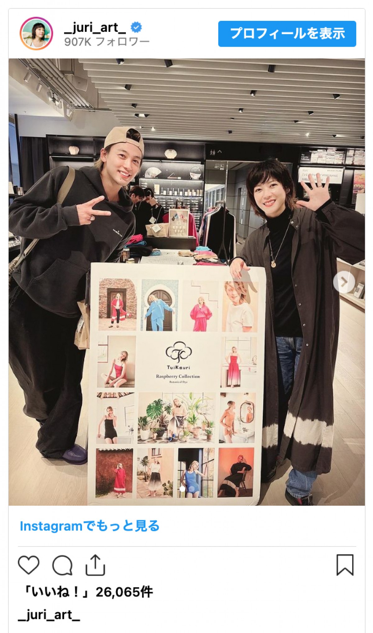 大人気ドラマの恋人、夫婦らが再会！　『あすなろ白書』に『金八』『テセウスの船』も