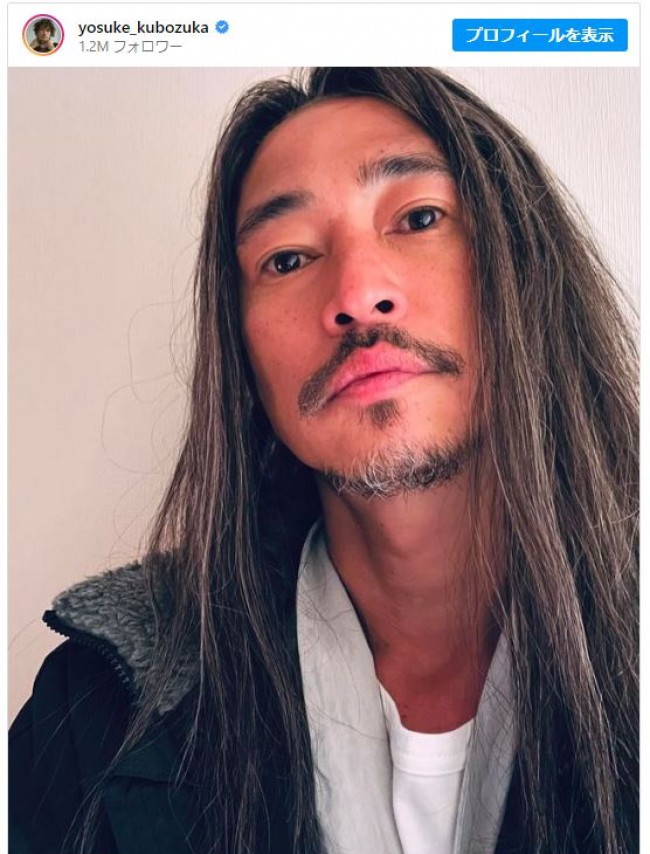ロン毛姿に変身した窪塚洋介 ※「窪塚洋介」インスタグラム