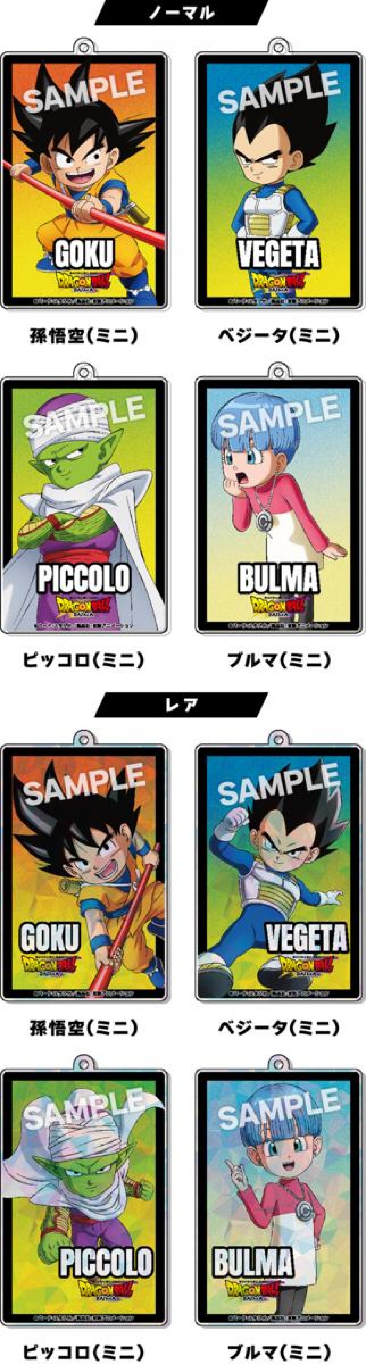 20241009「『ドラゴンボール DAIMA』キャンペーン」