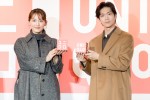 綾瀬はるか＆松下洸平、「ユニクロ 新宿本店」オープン記念イベントに登場