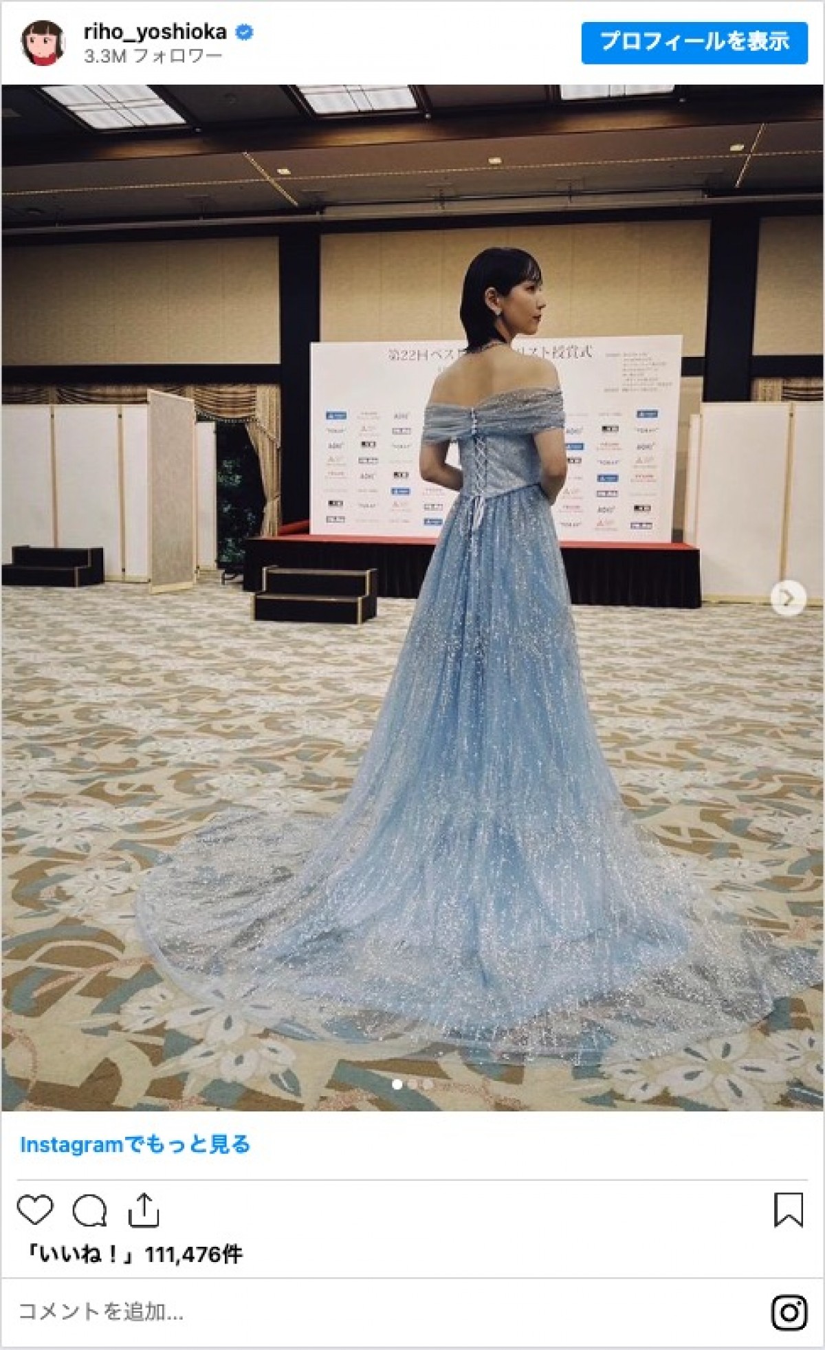 吉岡里帆、オーダーメイドのドレス姿に反響「美しすぎる」「シンデレラ」