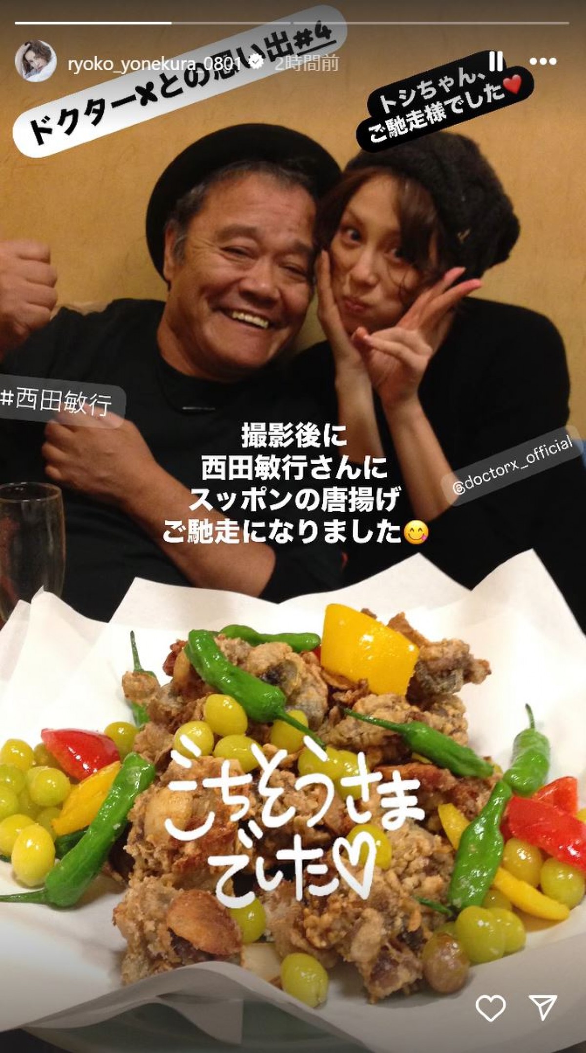 米倉涼子、西田敏行さん訃報に「言葉もありません」「一昨日話したばかり」1時間前に2ショット投稿していた
