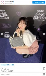 なえなの、ガルアワオフショを披露　※「なえなの」インスタグラム