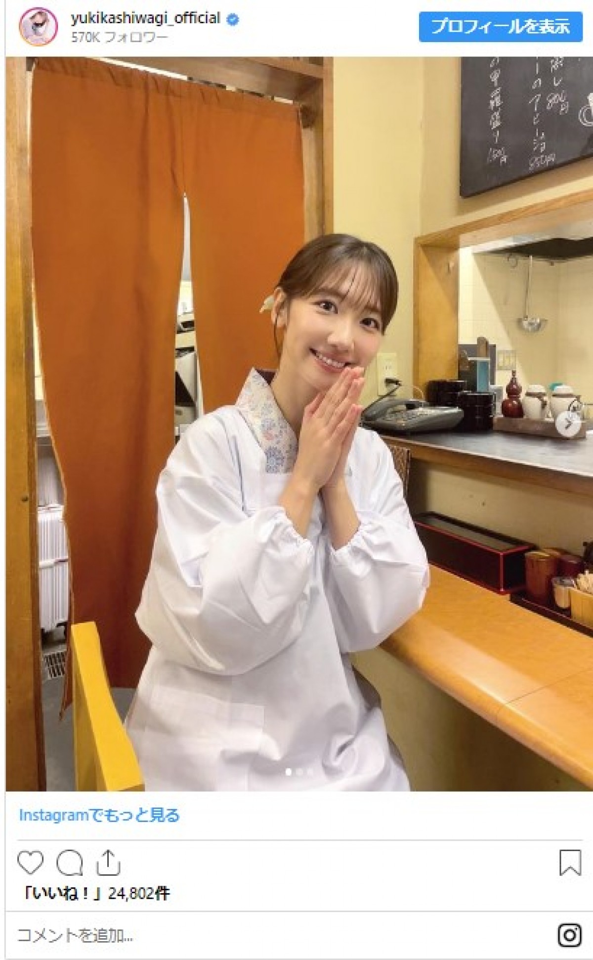 ＜本日和服の日＞女性有名人の麗しき着物姿をイッキ見　卓球美女は“若女将”風に激変！