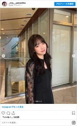文京学院大学3年生の山下未愛　※「山下未愛」インスタグラム