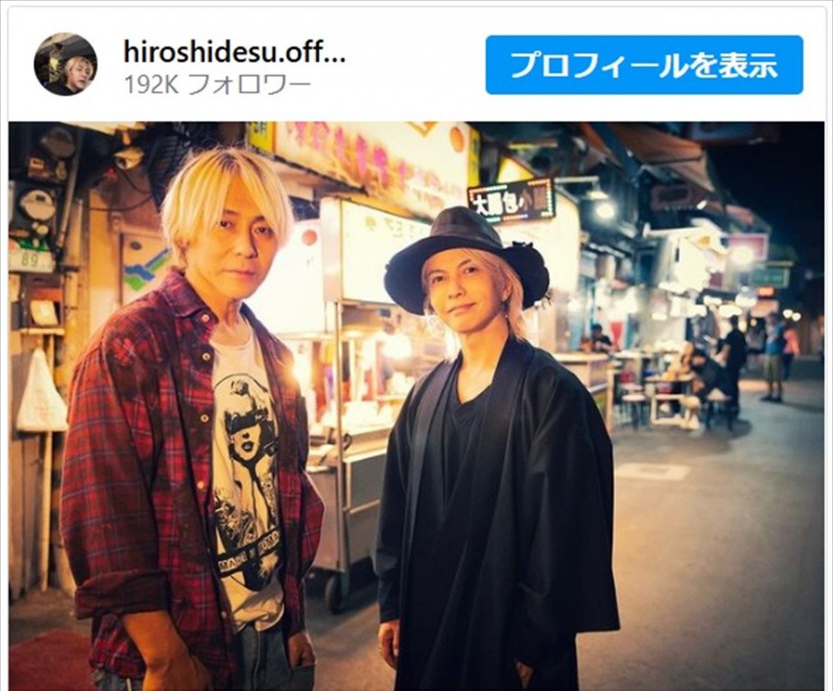 ヒロシ、台湾でHYDEと偶然遭遇 ※「ヒロシ」インスタグラム
