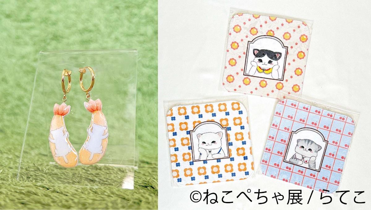 20241118「ねこ休み展 2024－25 in 福岡」