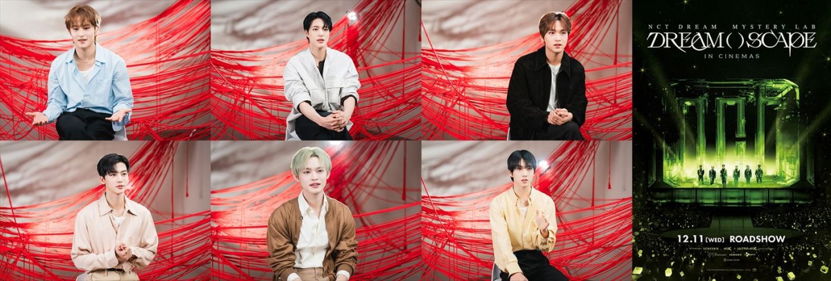 映画『NCT DREAM Mystery Lab:DREAM( )SCAPE in Cinemas』よりNCT DREAMのメンバー、ポスタービジュアル