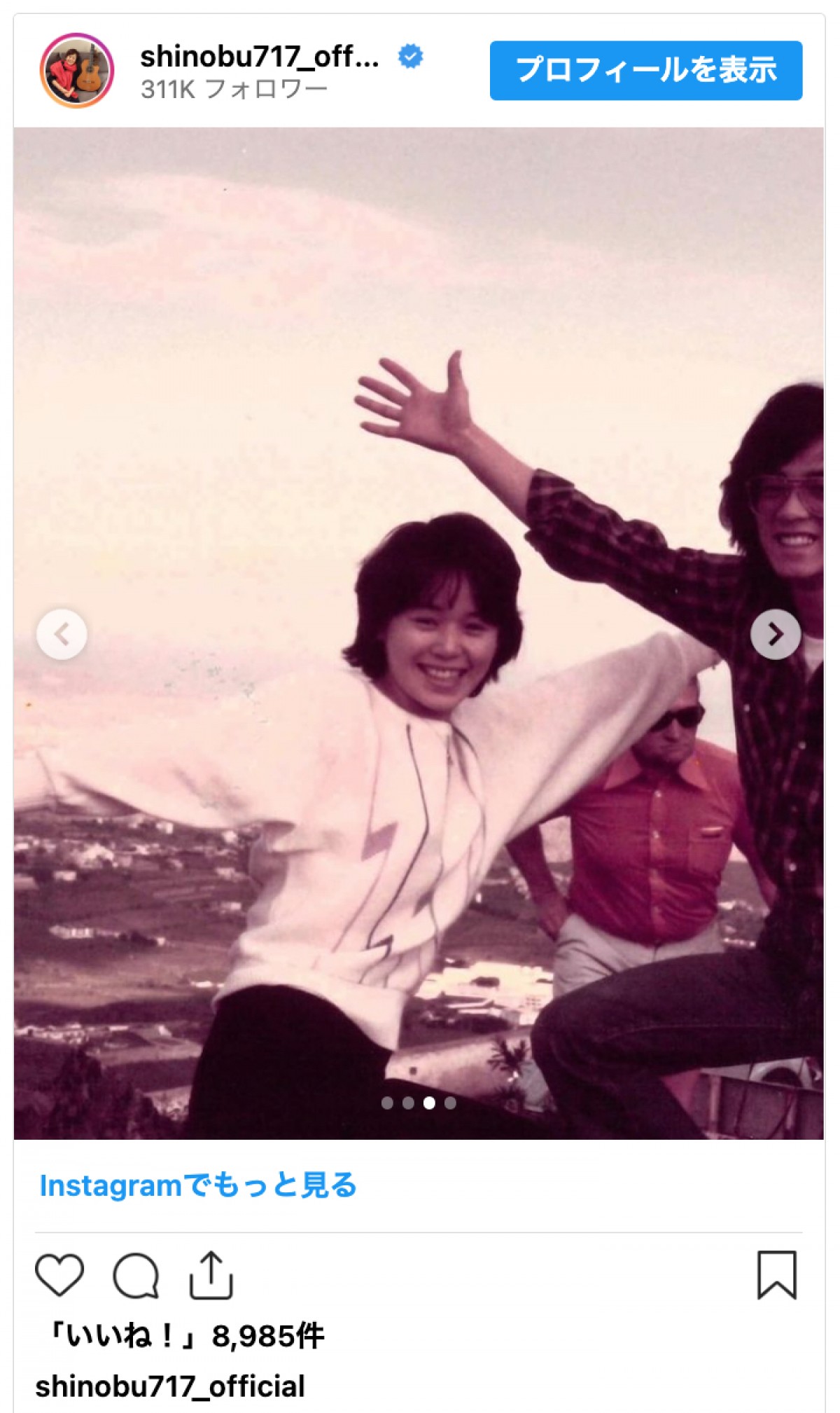 大竹しのぶ、20代に共演した「渡鬼」俳優と40年ぶりの再会　懐かしショットに「お二人ともお若い〜」