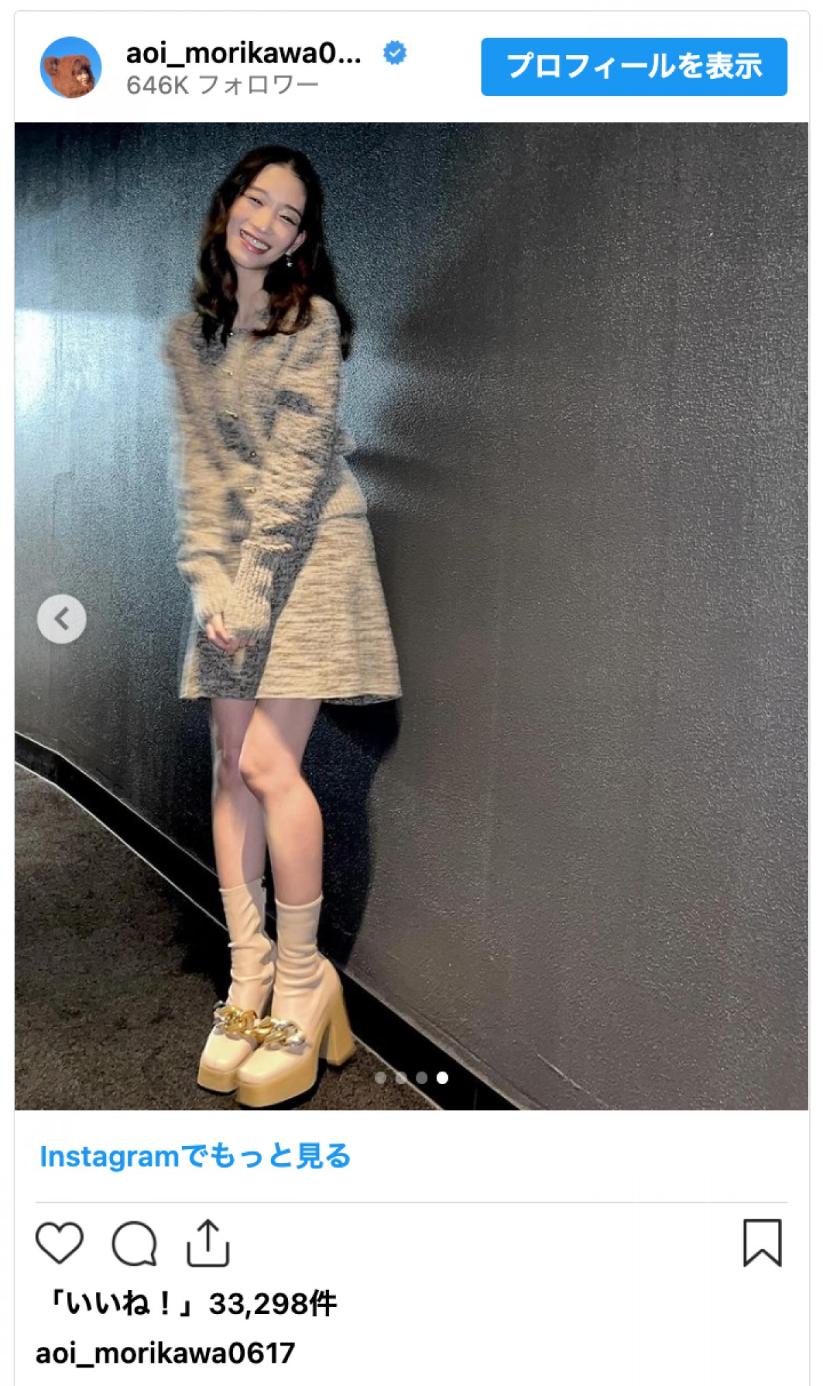 森川葵、美脚際立つミニスカショットに「綺麗すぎる」「魅了されて困ってます」