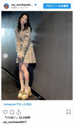 森川葵、ファン称賛の近影を披露　※「森川葵」インスタグラム