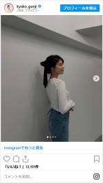 シンプルなコーデがかわいい郡司恭子アナ　※「郡司恭子」インスタグラム