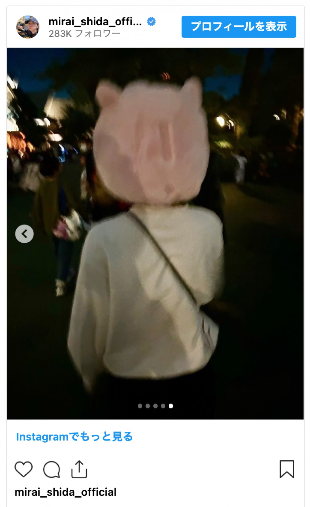志田未来、必死な表情が話題に「怖そうな顔が可愛い過ぎ」「インスタ盛らない女優さん」