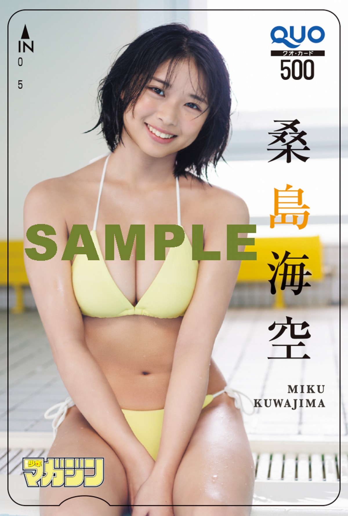 “ショートカット美少女”桑島海空、人気にこたえて再登場！　笑顔はじけるグラビア