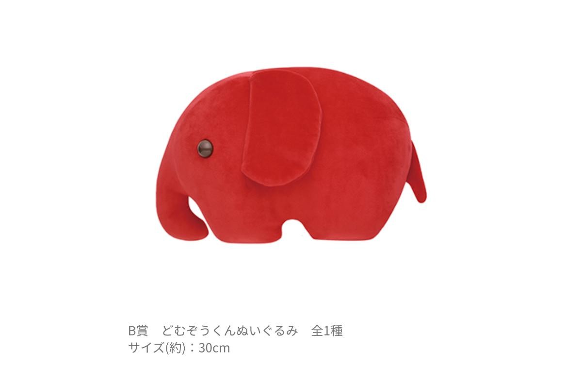 20241127「タイトーくじ ドムドムハンバーガー」