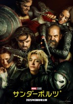 マーベル史上初！　超クセ者ヴィランが大集結!!『サンダーボルツ*』、新たなバトルの幕開けを予感させる最新予告
