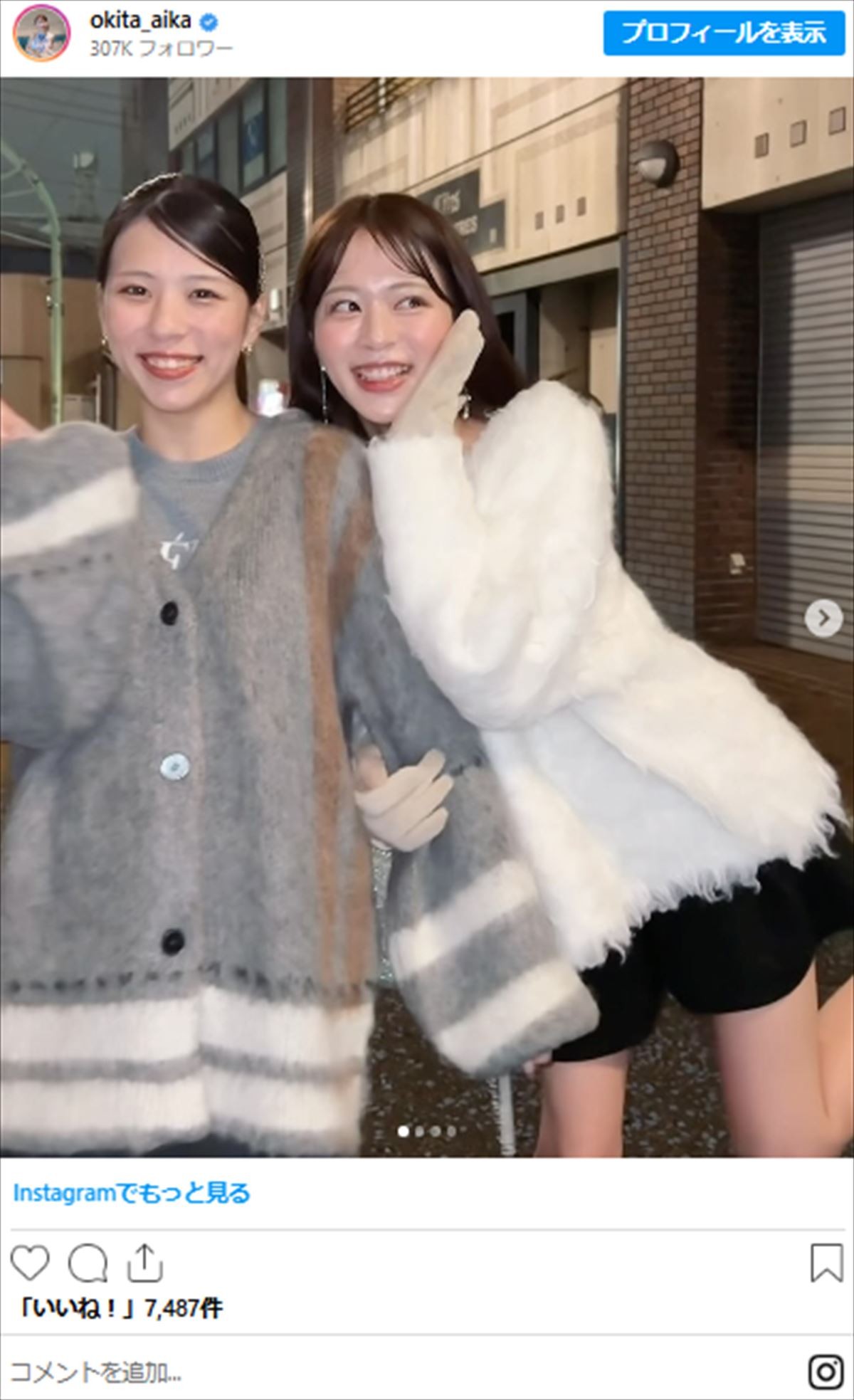 元「めざまし」お天気キャスター、妹も「美人すぎる」とネット騒然　“顔出し”投稿が話題