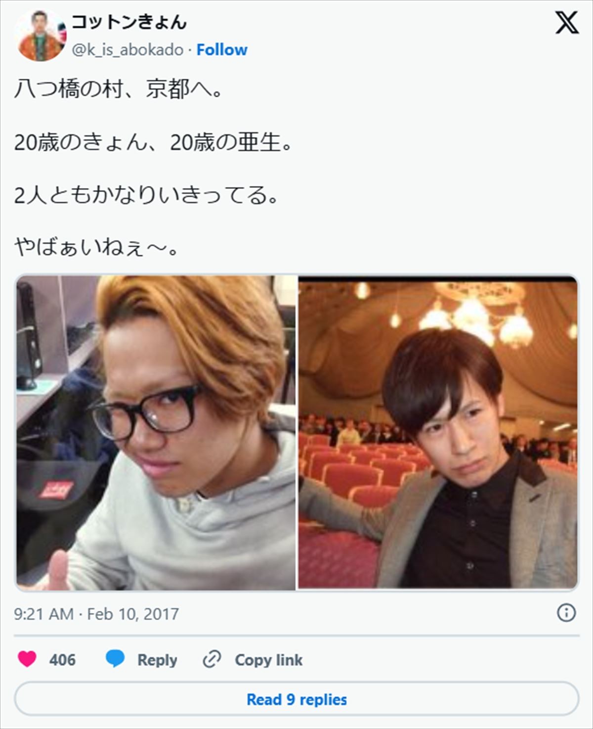 人気芸人たちの“イケメンすぎる”過去ショット　フサフサ&ほっそり姿に衝撃