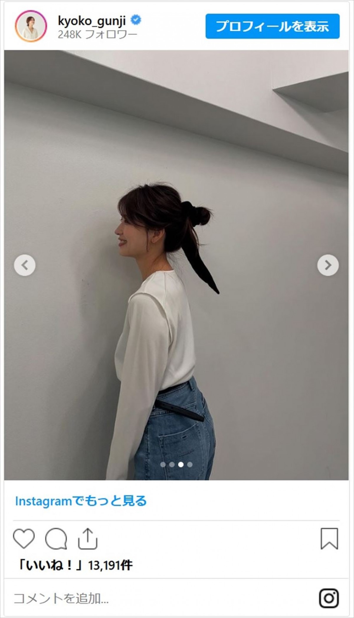 日テレ・郡司恭子アナ、スタイル抜群なデニムコーデに反響「ホント美しい」「肩のライン良いですね」