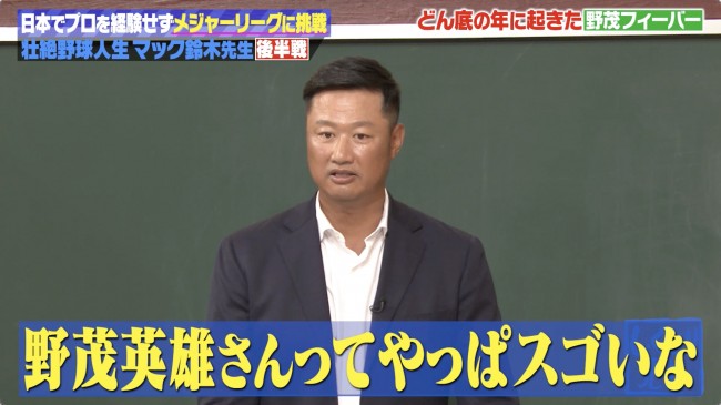 『しくじり先生 俺みたいになるな!!』より