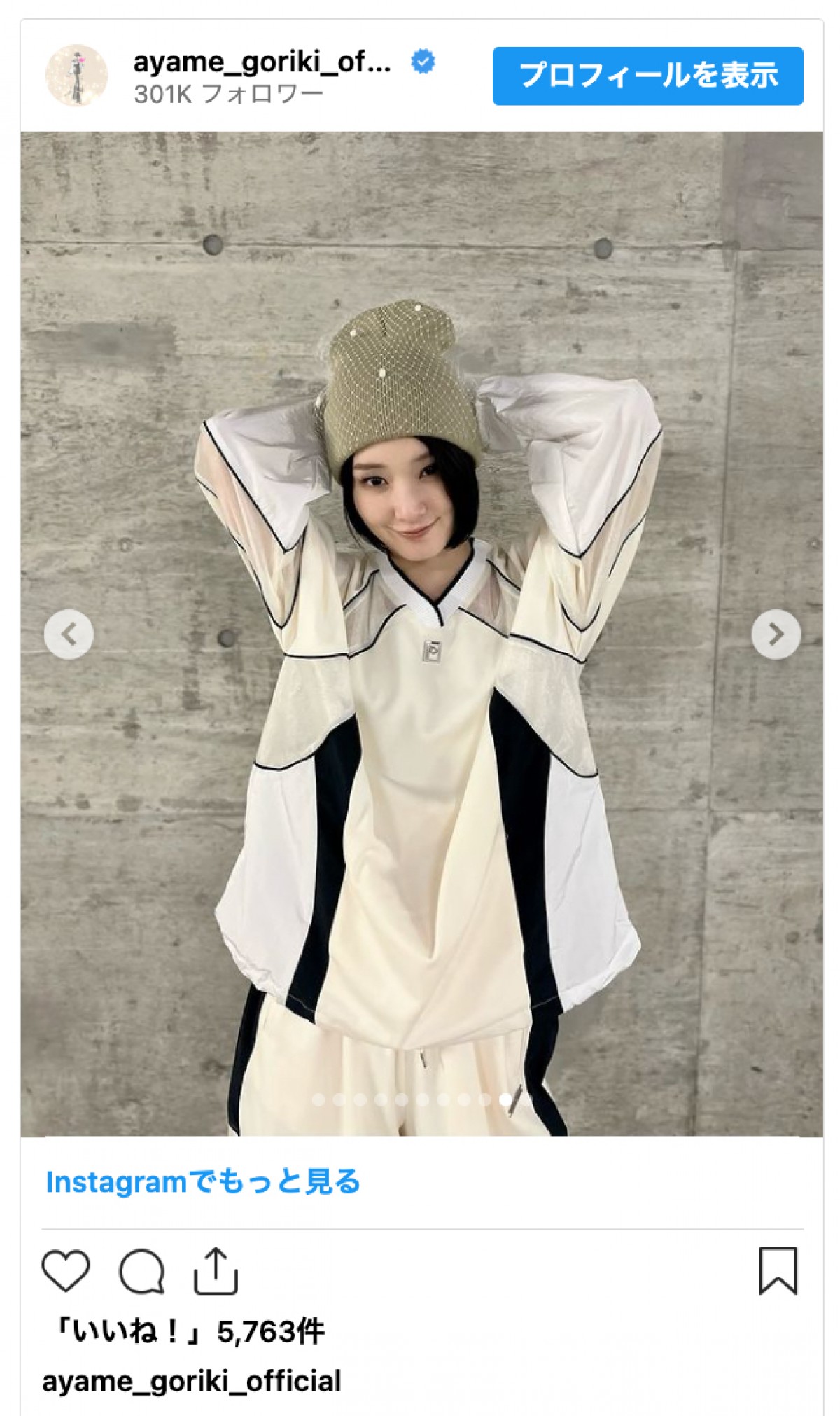 剛力彩芽、スポーティーな私服姿を披露「めちゃくちゃ可愛い」「大スキ」とファン歓喜