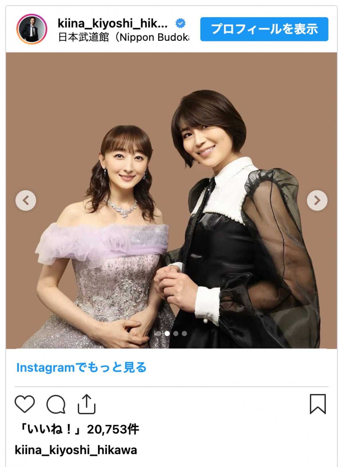 氷川きよし、豪華メンバーとの姿が美しすぎ　美脚際立つ“全身ショット”も話題