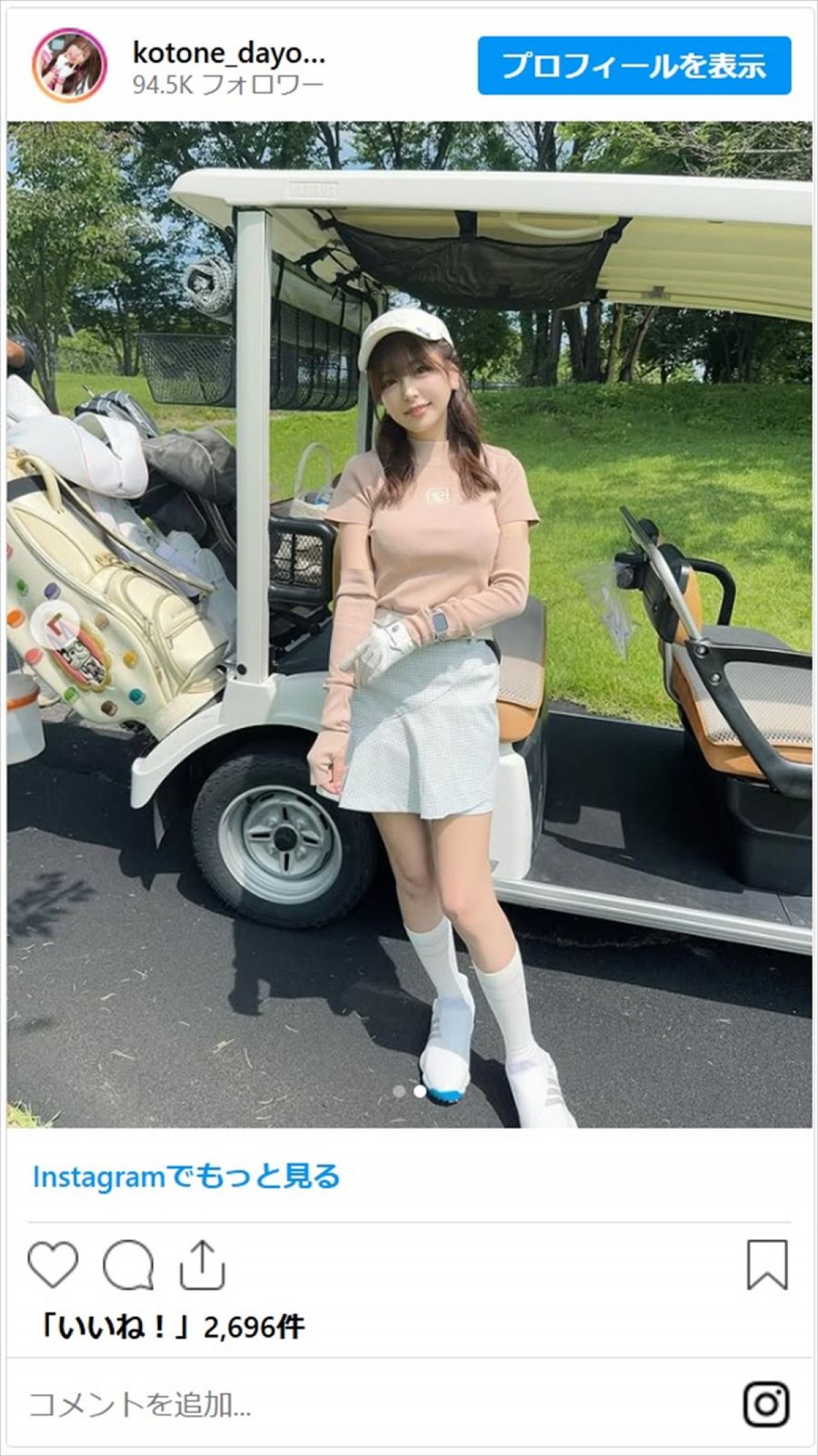 美女たちのゴルフコーデに釘づけ！　「反則級にかわいい」「爽やか」の声