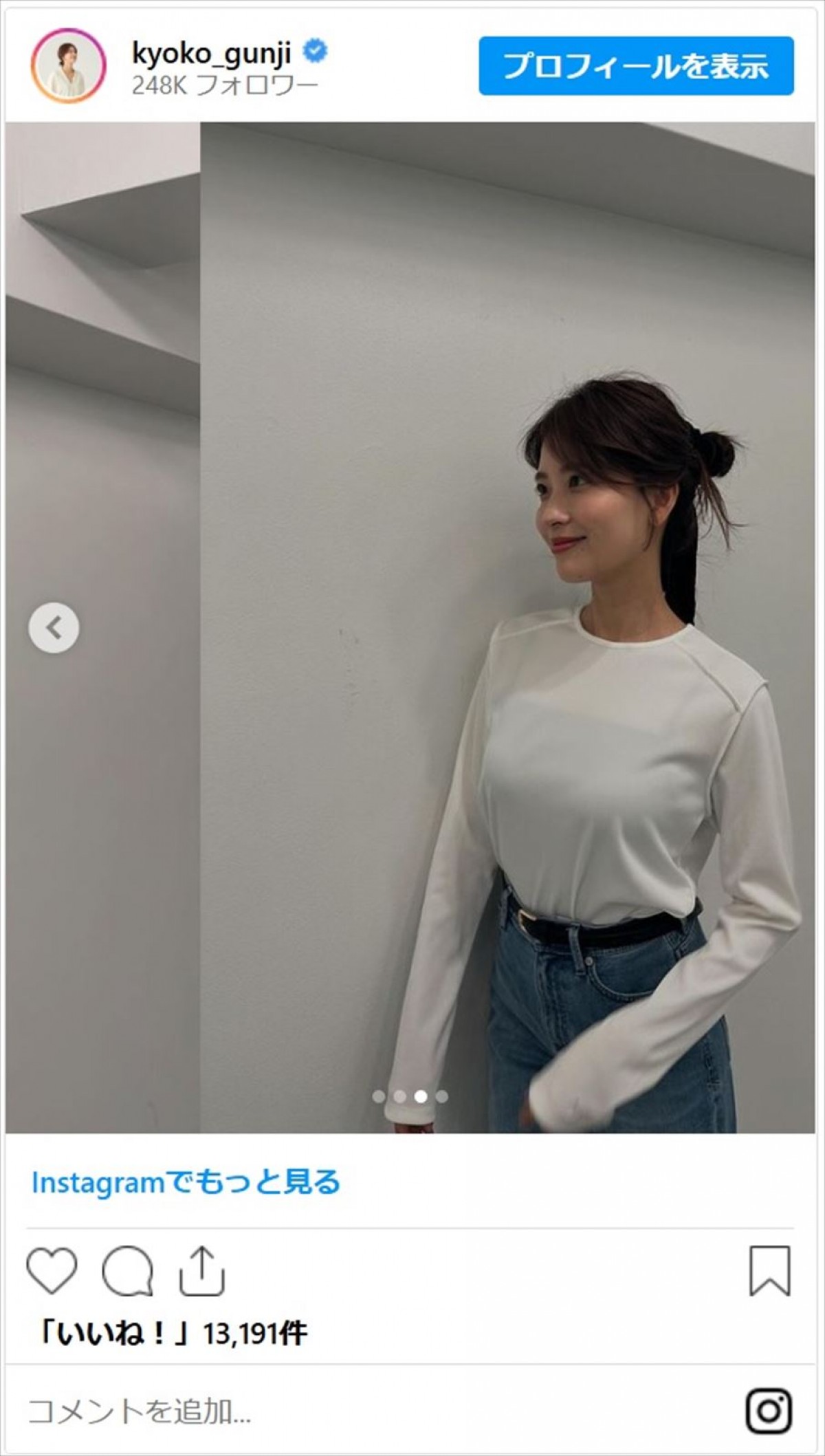 日テレ・郡司恭子アナ、スタイル抜群なデニムコーデに反響「ホント美しい」「肩のライン良いですね」