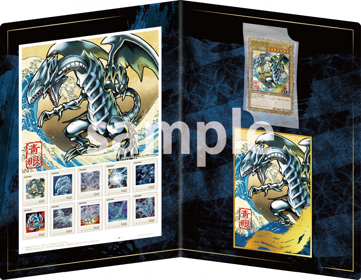 遊戯王カードゲーム25周年　「青眼の白龍」浮世絵風限定OCGカード付きフレーム切手セット