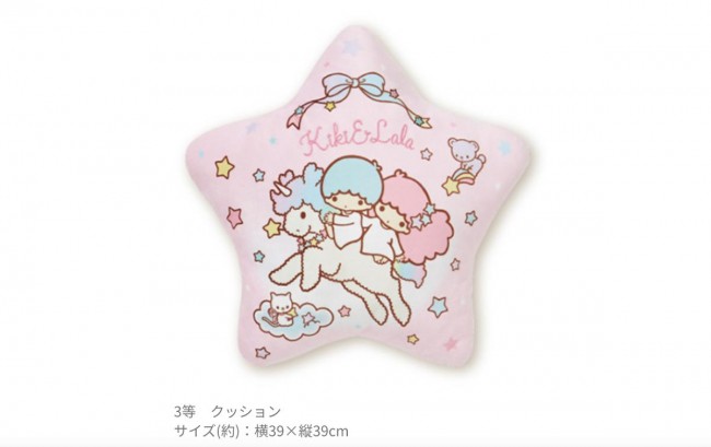 キキララ くじ 毛布 サンリオくじ☆キキララ☆毛布☆