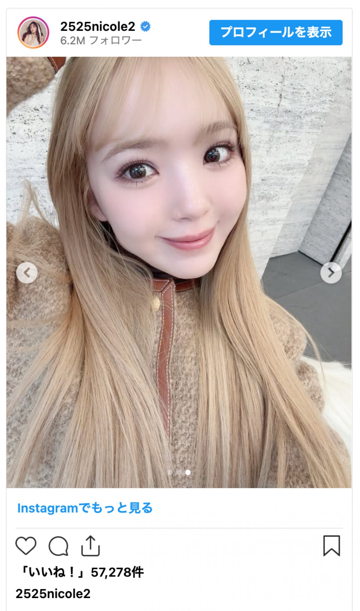 藤田ニコル、大胆ヘアチェンジで印象激変「似合ってる」「メーテルみたい」