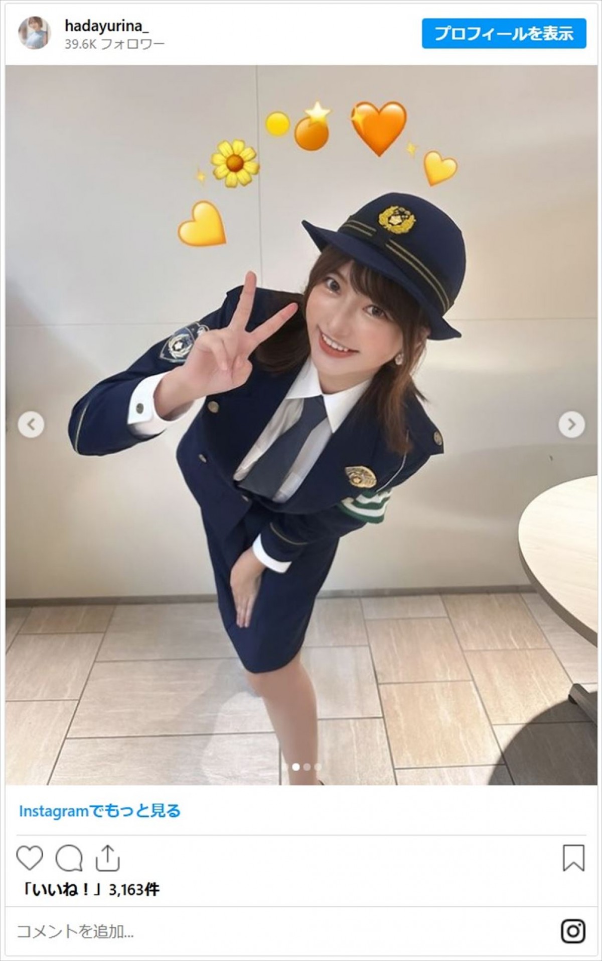 29歳美女タレント、美脚すぎる一日警察署長ショットに「足長すぎて2度見しちゃった」