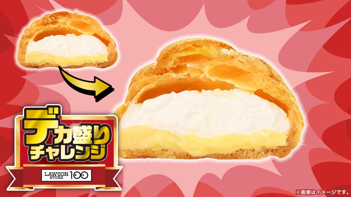 11.23ローソンストア100「デカ盛りチャレンジ」