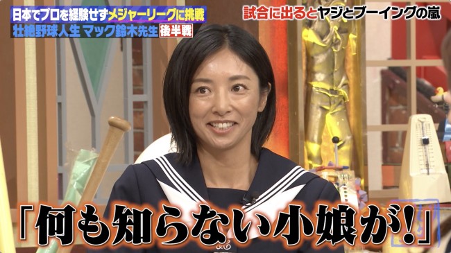 『しくじり先生 俺みたいになるな!!』より