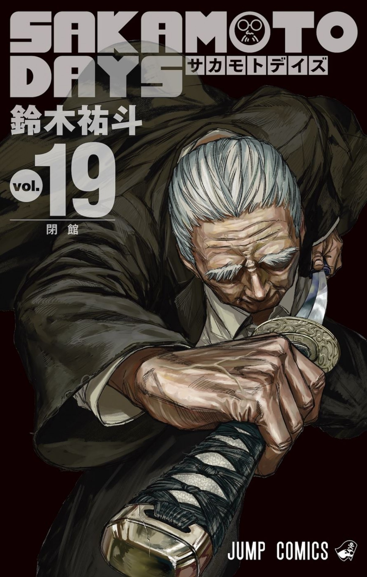 Vaundy、『SAKAMOTO DAYS』OPテーマに決定！　キービジュアル＆メインPVも公開