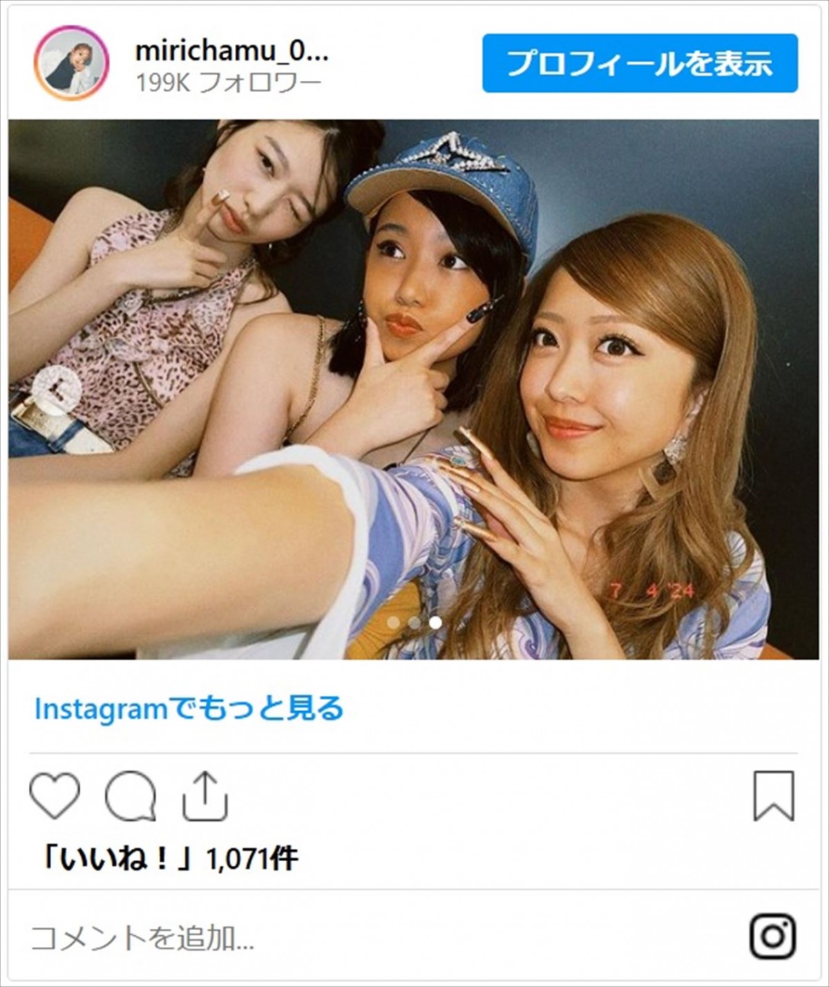 「大人になってもズッ友」みりちゃむ、『おむすび』ハギャレン集合ショットに反響