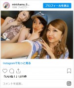 みりちゃむ、ハギャレンメンバーとのかわいい集合ショット披露　※「みりちゃむ（大木美里亜）」インスタグラム
