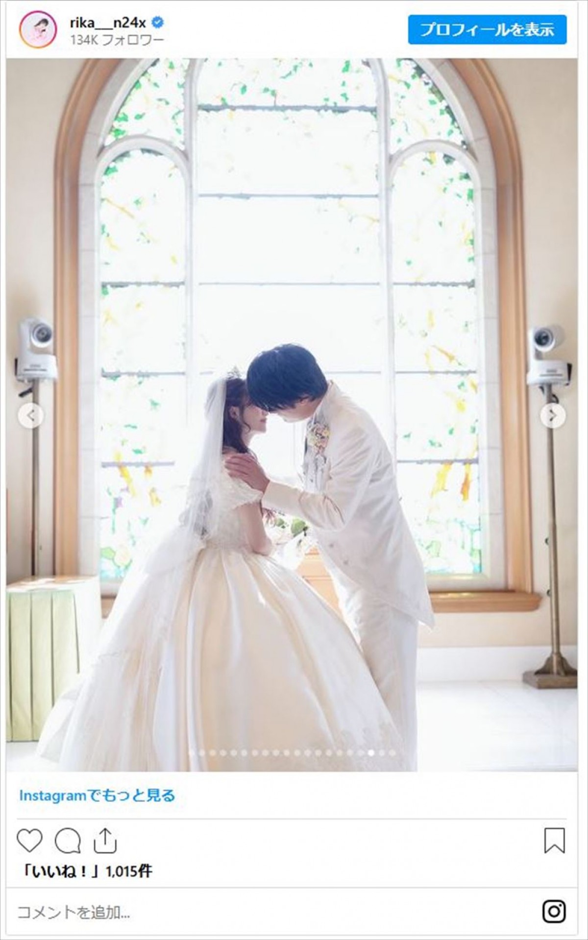 中井りか、「業界一イケメン」と噂のテレビマン夫とのディズニー婚ショット大放出　実は式準備中に体調トラブルも