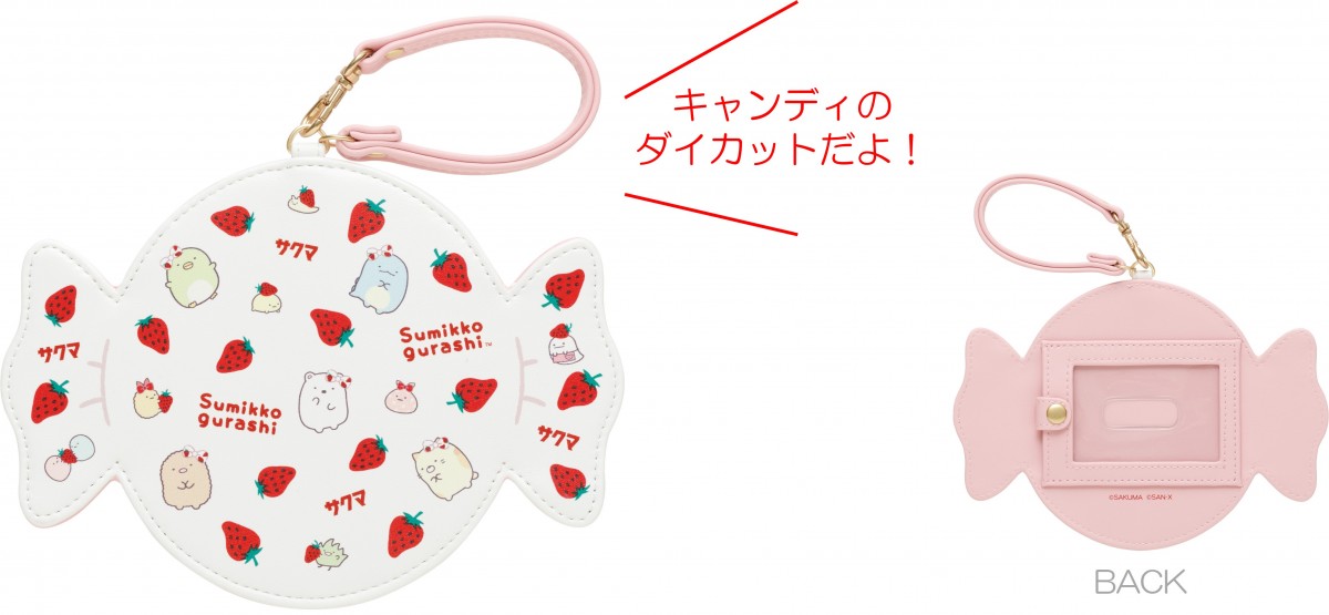 すみっコぐらし×サクマいちご 20241105