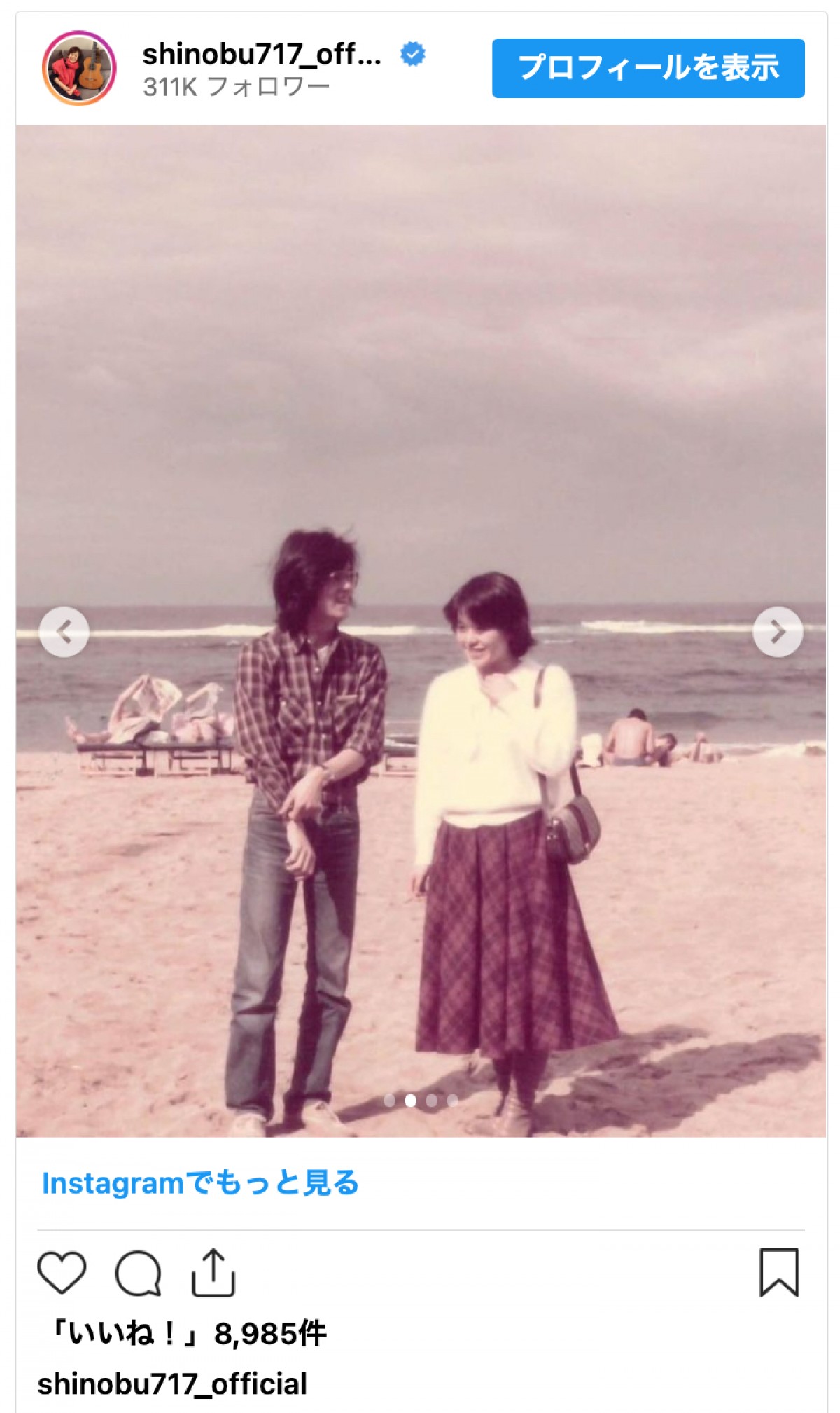 大竹しのぶ、20代に共演した「渡鬼」俳優と40年ぶりの再会　懐かしショットに「お二人ともお若い〜」
