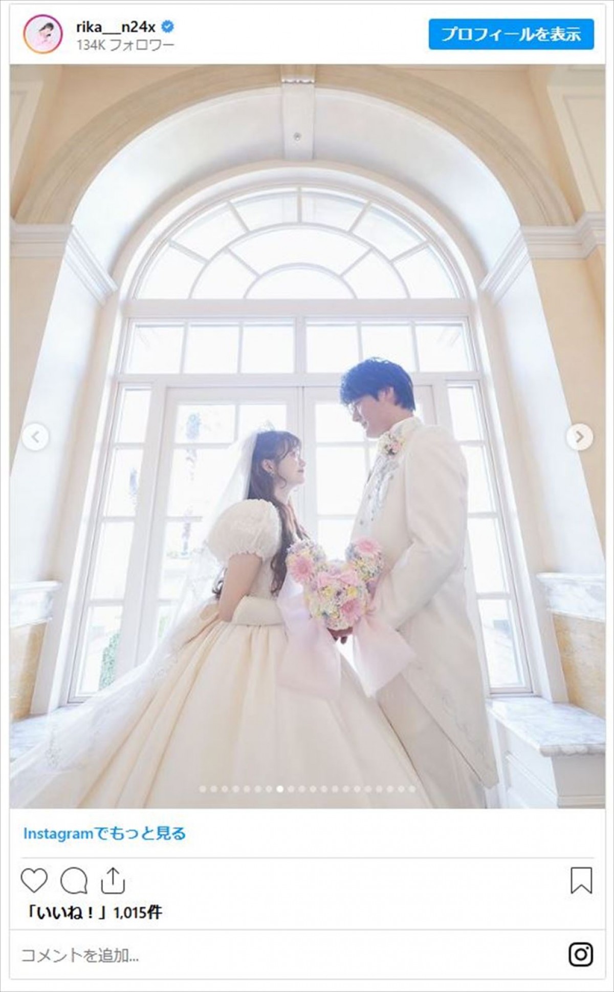 中井りか、「業界一イケメン」と噂のテレビマン夫とのディズニー婚ショット大放出　実は式準備中に体調トラブルも