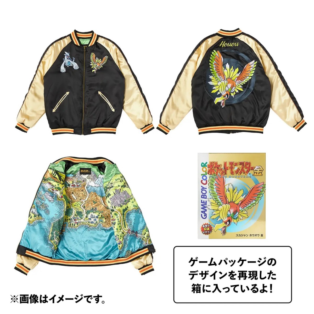 『ポケットモンスター 金・銀』グッズ